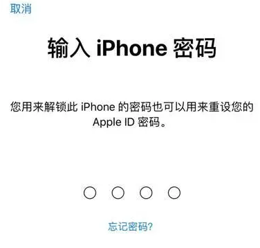 遵化苹果15维修网点分享iPhone 15六位密码怎么改四位 