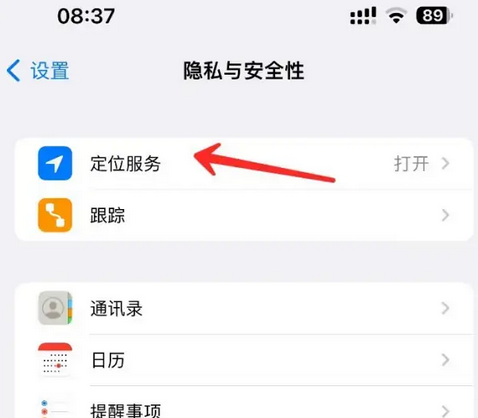 遵化苹果客服中心分享iPhone 输入“发现石油”触发定位 