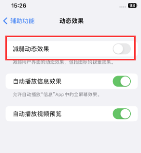 遵化苹果售后维修点分享苹果iPhone如何隐藏dock栏 