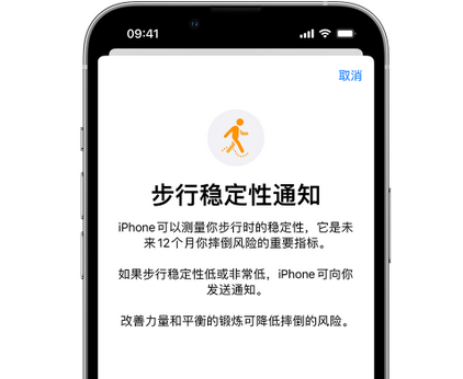 遵化iPhone手机维修如何在iPhone开启'步行稳定性通知' 