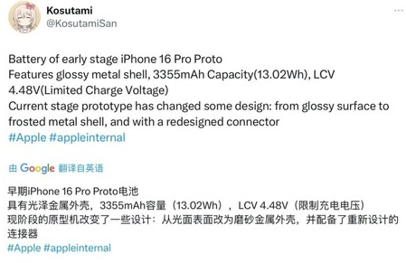 遵化苹果16pro维修分享iPhone 16Pro电池容量怎么样