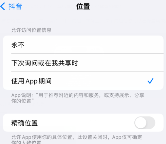 遵化apple服务如何检查iPhone中哪些应用程序正在使用位置