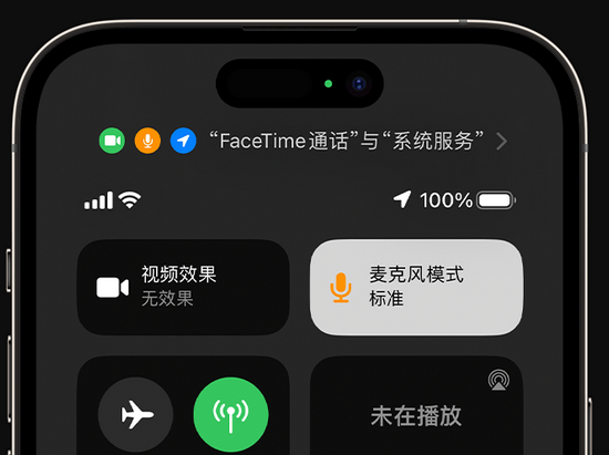 遵化苹果授权维修网点分享iPhone在通话时让你的声音更清晰 