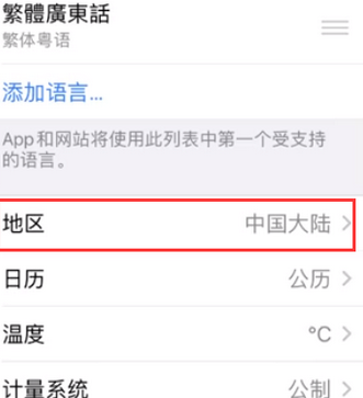 遵化苹果无线网维修店分享iPhone无线局域网无法开启怎么办