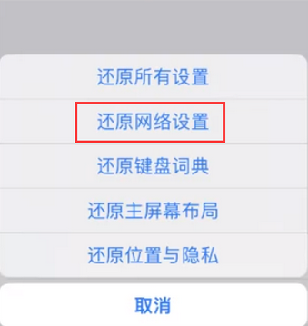 遵化苹果无线网维修店分享iPhone无线局域网无法开启怎么办