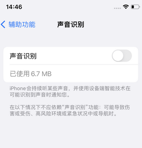 遵化苹果锁屏维修分享iPhone锁屏时声音忽大忽小调整方法