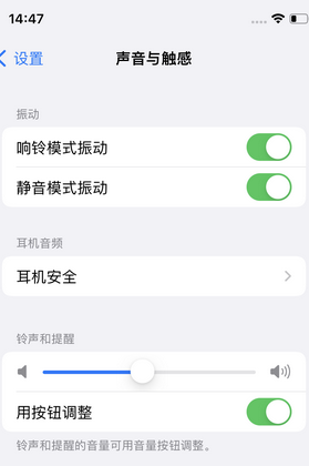 遵化苹果锁屏维修分享iPhone锁屏时声音忽大忽小调整方法