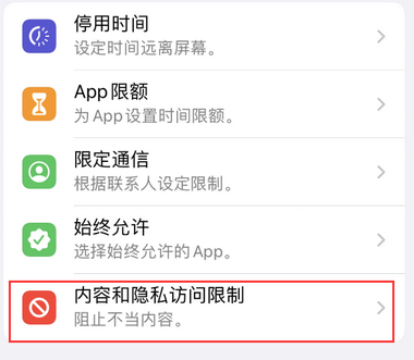 遵化appleID维修服务iPhone设置中Apple ID显示为灰色无法使用