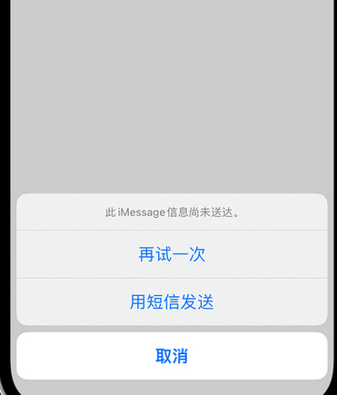 遵化apple维修iPhone上无法正常发送iMessage信息