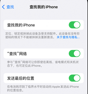 遵化apple维修店分享如何通过iCloud网页查找iPhone位置 