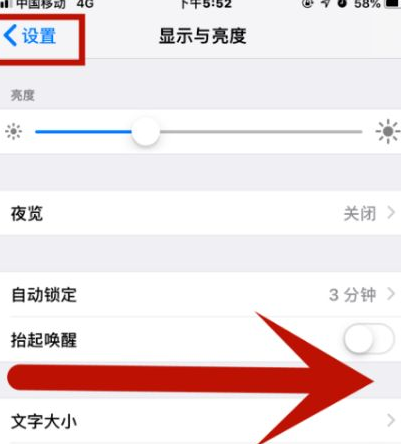 遵化苹果维修网点分享iPhone快速返回上一级方法教程 