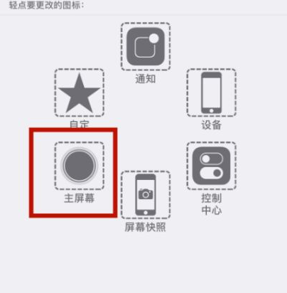 遵化苹遵化果维修网点分享iPhone快速返回上一级方法教程