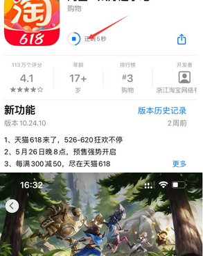 遵化苹遵化果维修站分享如何查看App Store软件下载剩余时间