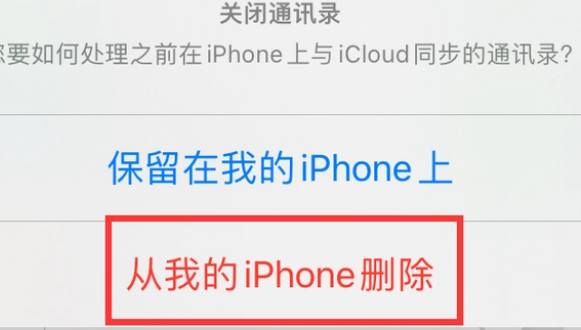 遵化苹果14维修站分享iPhone14如何批量删除联系人