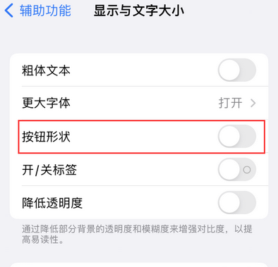 遵化苹果换屏维修分享iPhone屏幕上出现方块按钮如何隐藏