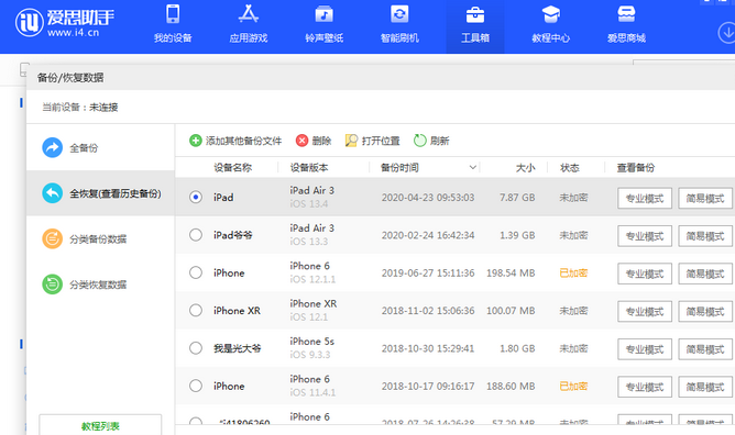 遵化苹果14维修网点分享iPhone14如何增加iCloud临时免费空间