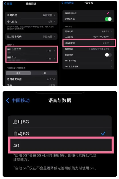 遵化苹果手机维修分享iPhone14如何切换4G/5G? iPhone14 5G网络切换方法 