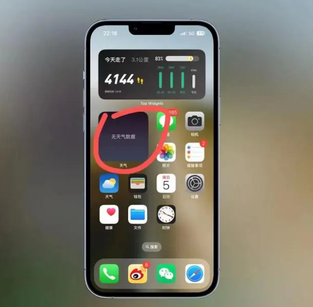遵化苹果手机维修分享:iOS16主屏幕天气小组件无法正常工作怎么办？ 