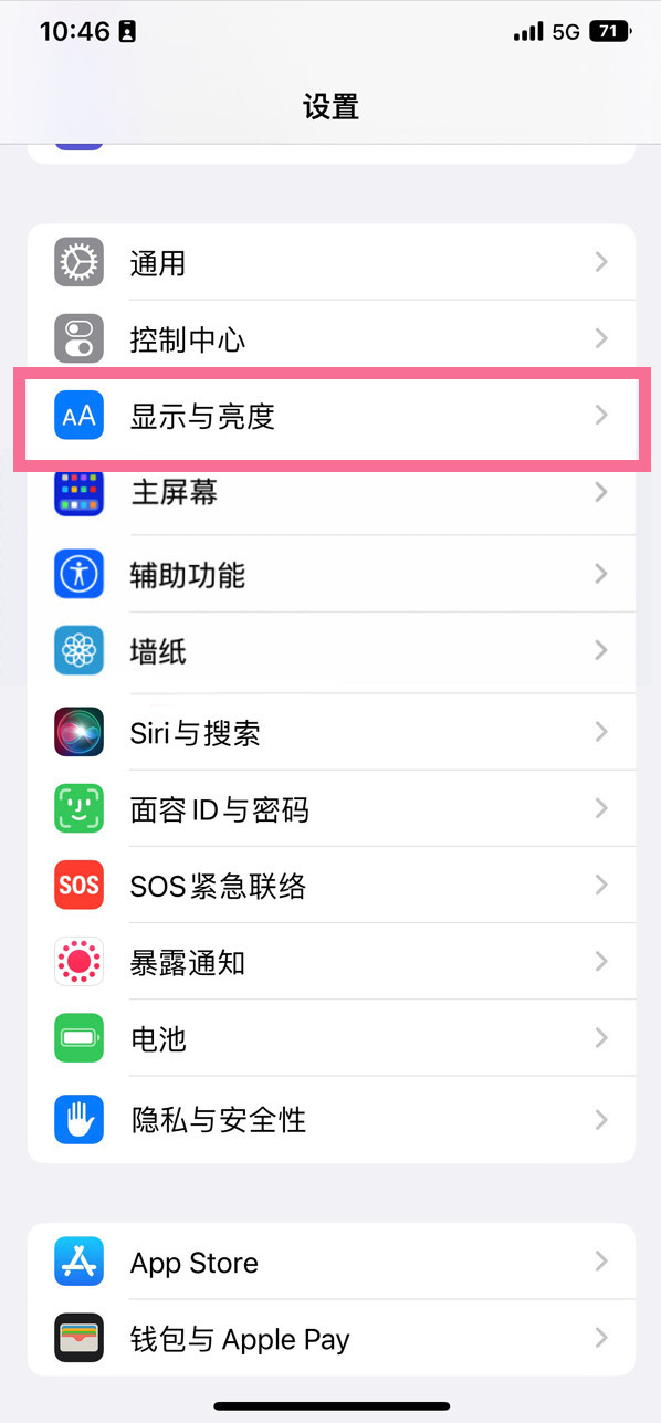 遵化苹果14维修店分享iPhone14 plus如何设置护眼模式 