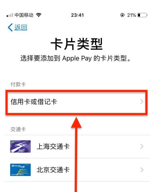 遵化苹果手机维修分享使用Apple pay支付的方法 