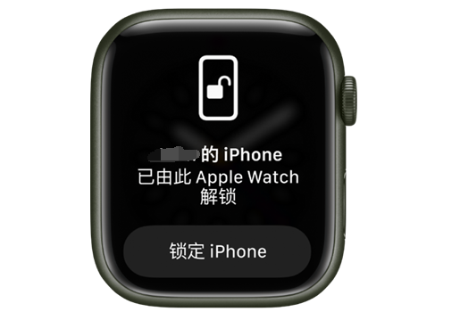 遵化苹果手机维修分享用 AppleWatch 解锁配备面容 ID 的 iPhone方法 