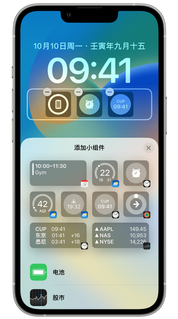 遵化苹果维修网点分享iOS 16 如何在锁屏上添加小组件？点击无响应如何解决？ 
