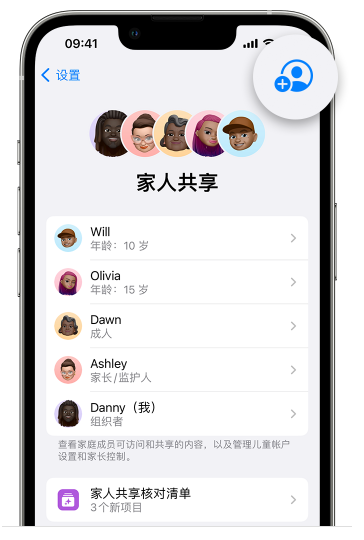 遵化苹果维修网点分享iOS 16 小技巧：通过“家人共享”为孩子创建 Apple ID 