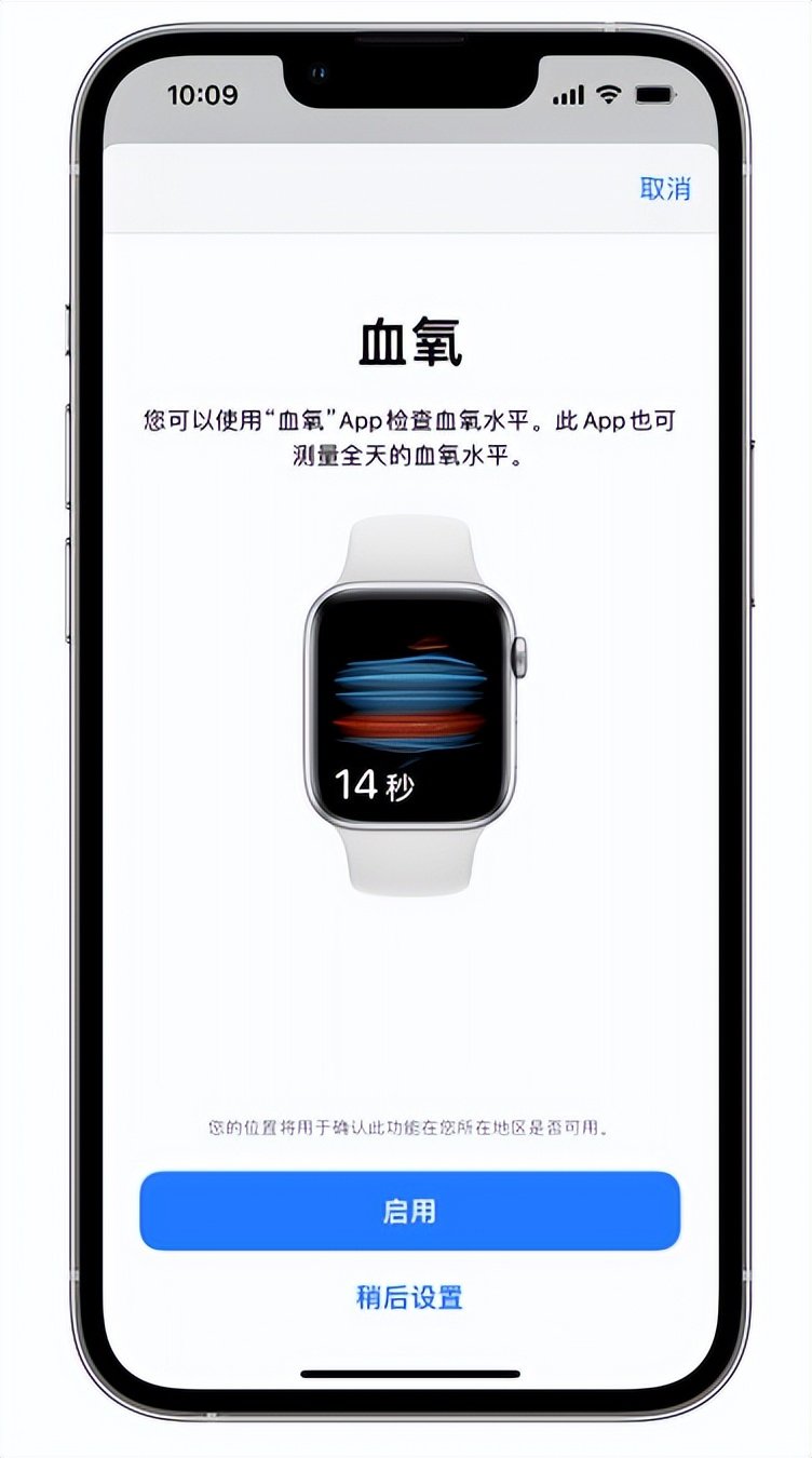 遵化苹果14维修店分享使用iPhone 14 pro测血氧的方法 