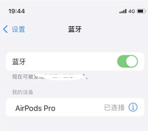 遵化苹果维修网点分享AirPods Pro连接设备方法教程 