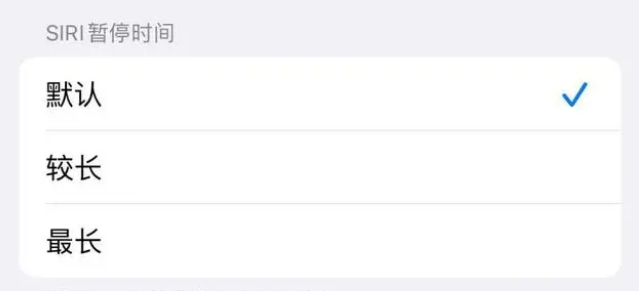 遵化苹果维修分享iOS 16上隐藏的Siri的四种新用法 