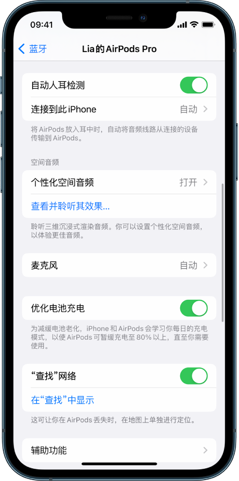 遵化苹果手机维修分享如何通过 iPhone “查找”功能定位 AirPods 