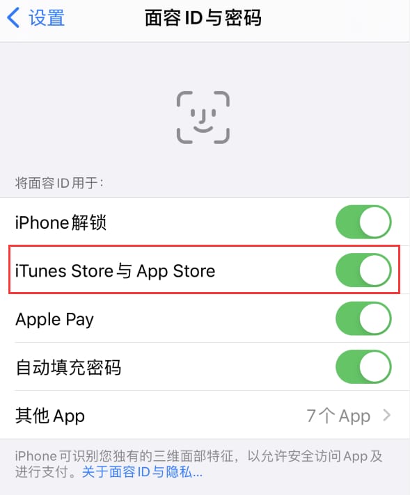 遵化苹果14维修分享苹果iPhone14免密下载APP方法教程 