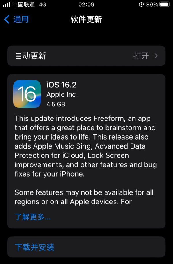 遵化苹果服务网点分享为什么说iOS 16.2 RC版非常值得更新 