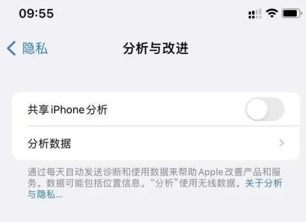 遵化苹果手机维修分享iPhone如何关闭隐私追踪 