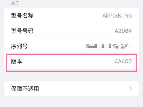 遵化苹果手机维修分享AirPods pro固件安装方法 