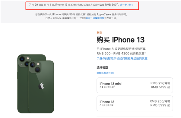 遵化苹果13维修分享现在买iPhone 13划算吗 