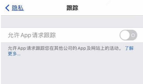 遵化苹果13维修分享使用iPhone13时如何保护自己的隐私 