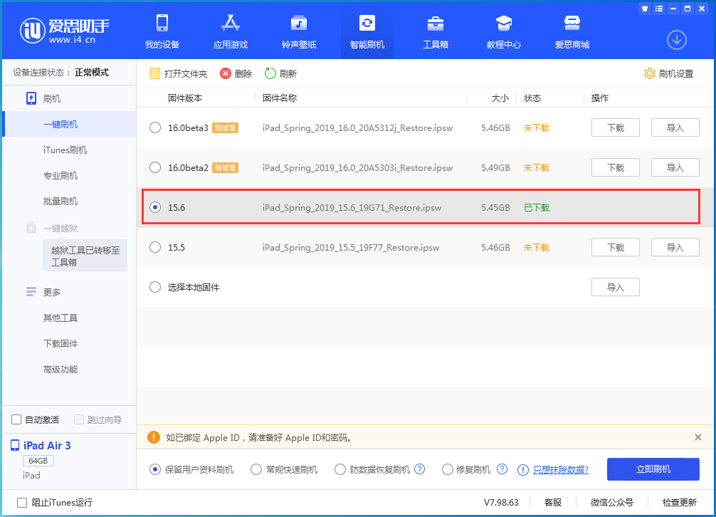 遵化苹果手机维修分享iOS15.6正式版更新内容及升级方法 