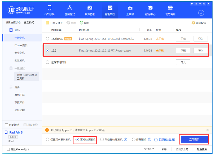 遵化苹果手机维修分享iOS 16降级iOS 15.5方法教程 