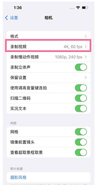 遵化苹果13维修分享iPhone13怎么打开HDR视频 