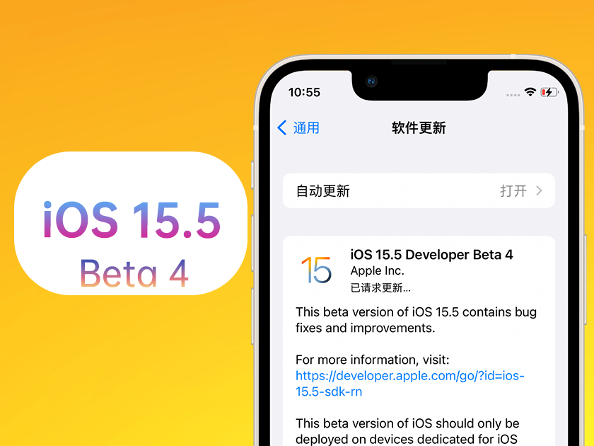 遵化苹果手机维修分享iOS 15.5 Beta4优缺点汇总 